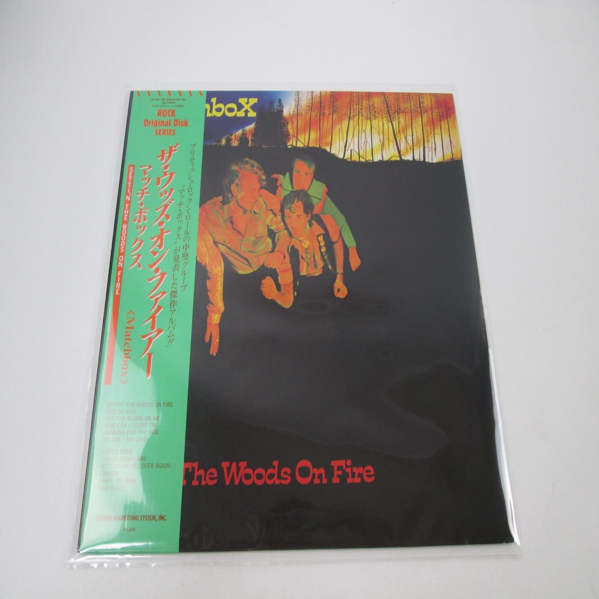 Matchbox Settin' The Woods On Fire SP18-5159 Promo with OBI Japan LP Vinyl