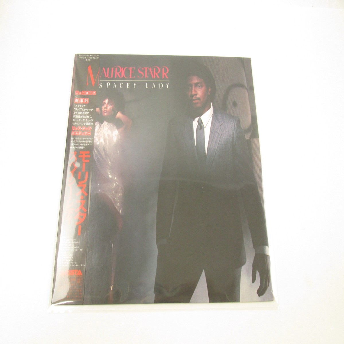 Maurice Starr Spacey Lady 25RS-215 with OBI Japan LP Vinyl
