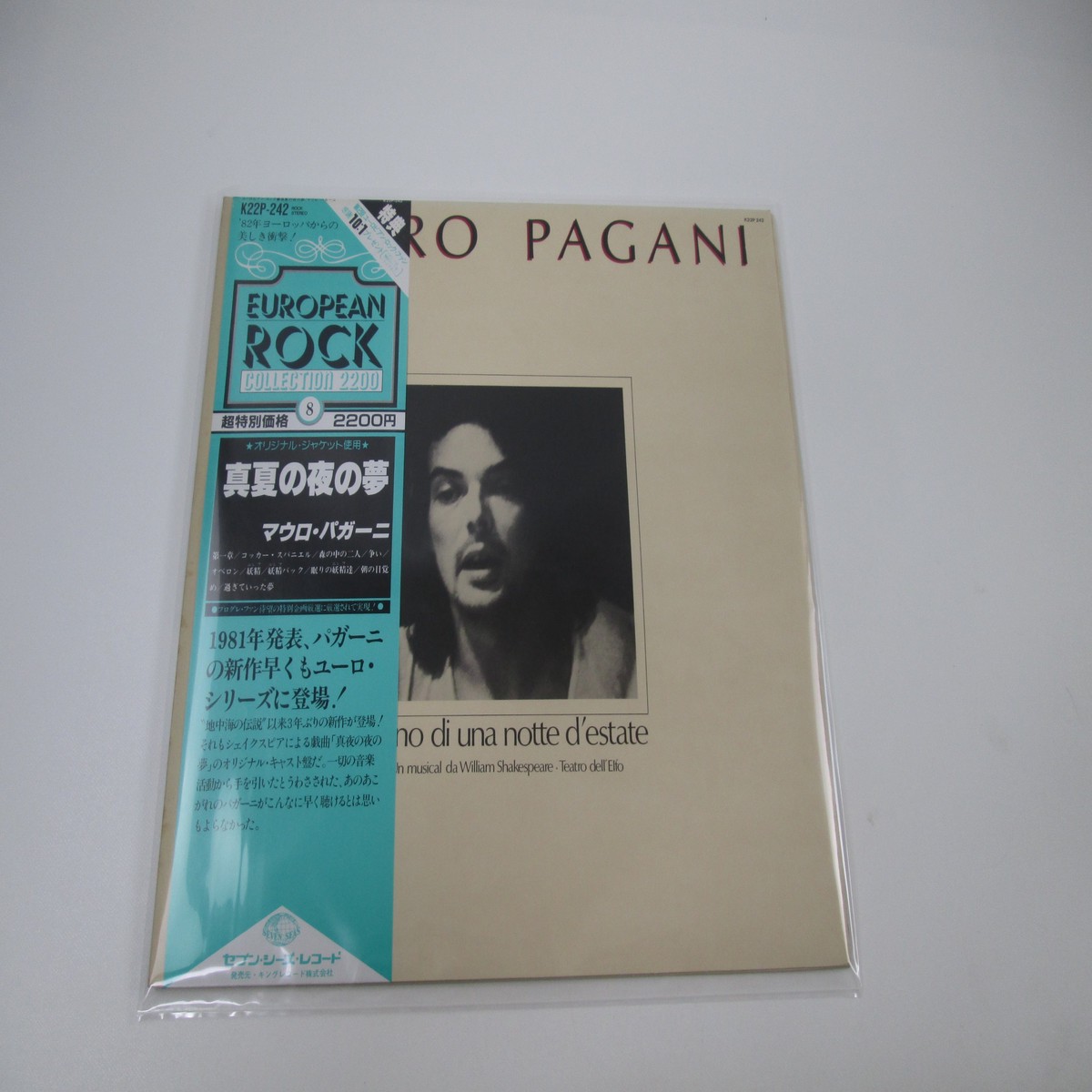 Mauro Pagani Sogno Di Una Notte D'Estate K22P-242 with OBI Japan LP Vinyl