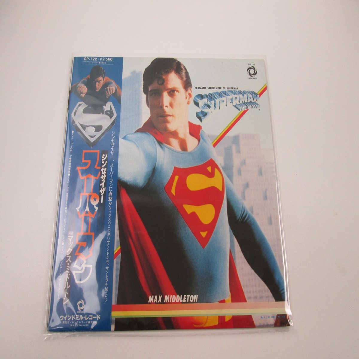 Max Middleton Fantastic Synthesizer Of Superman GP-722 with OBI Japan LP Vinyl