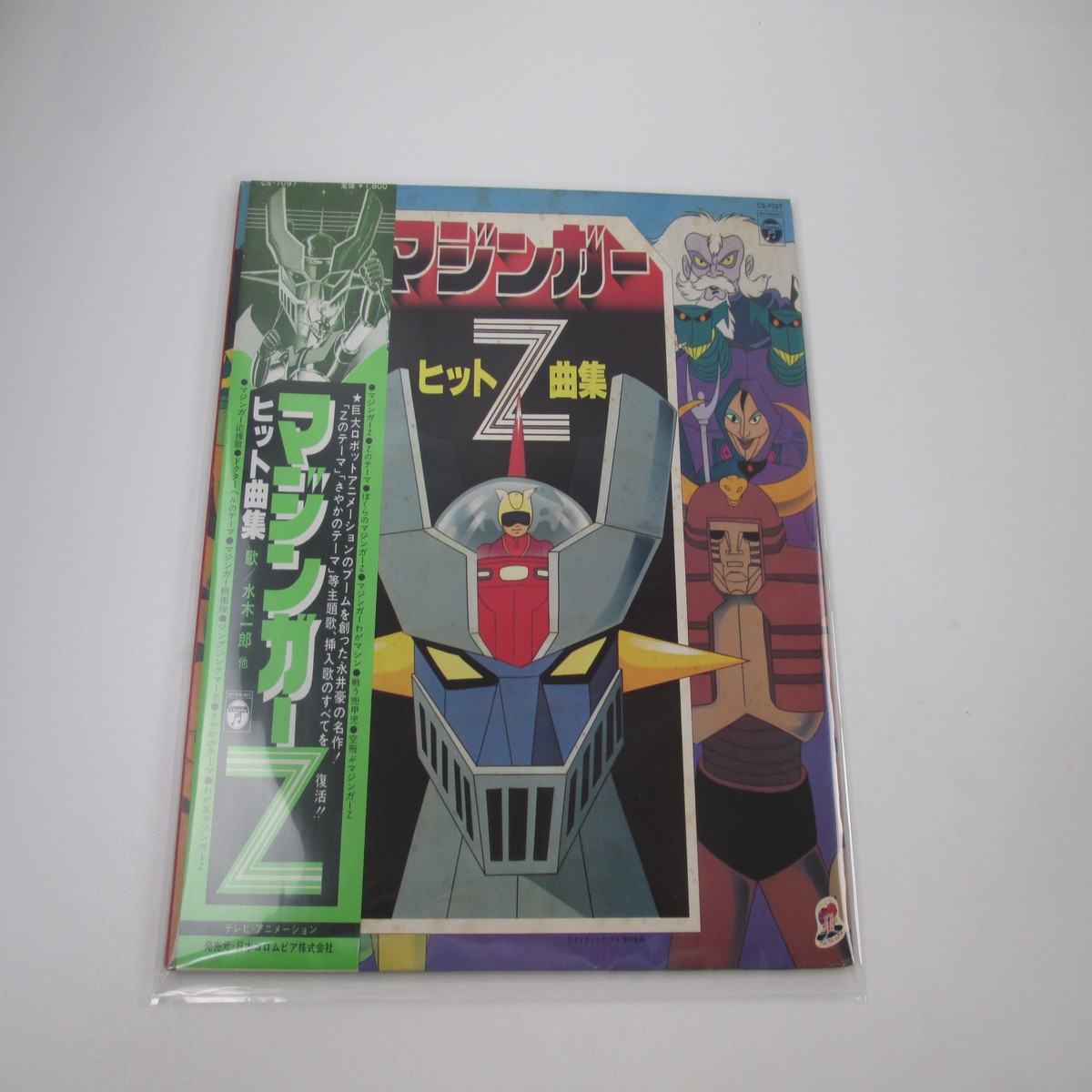 Mazinger Z Hit Song Collection CS-7097 with OBI Japan LP Vinyl