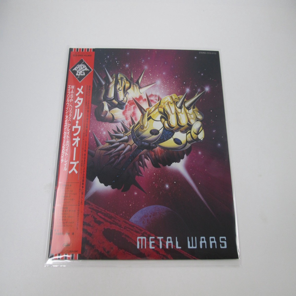 Metal Wars Capitol Records ECS-91102 with OBI Japan LP Vinyl