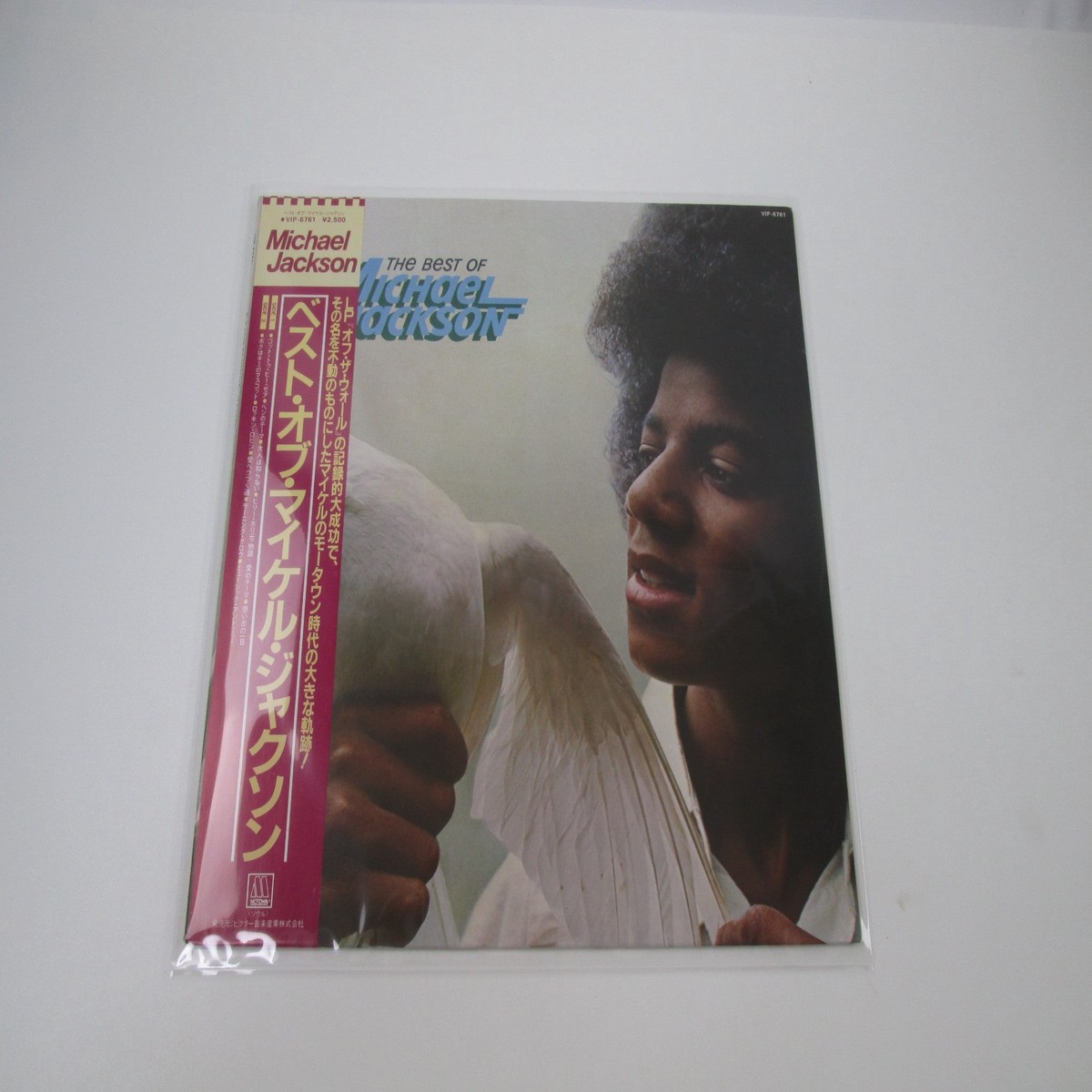 MICHAEL JACKSON BEST OF MOTOWN VIP-6761 with OBI Japan LP Vinyl