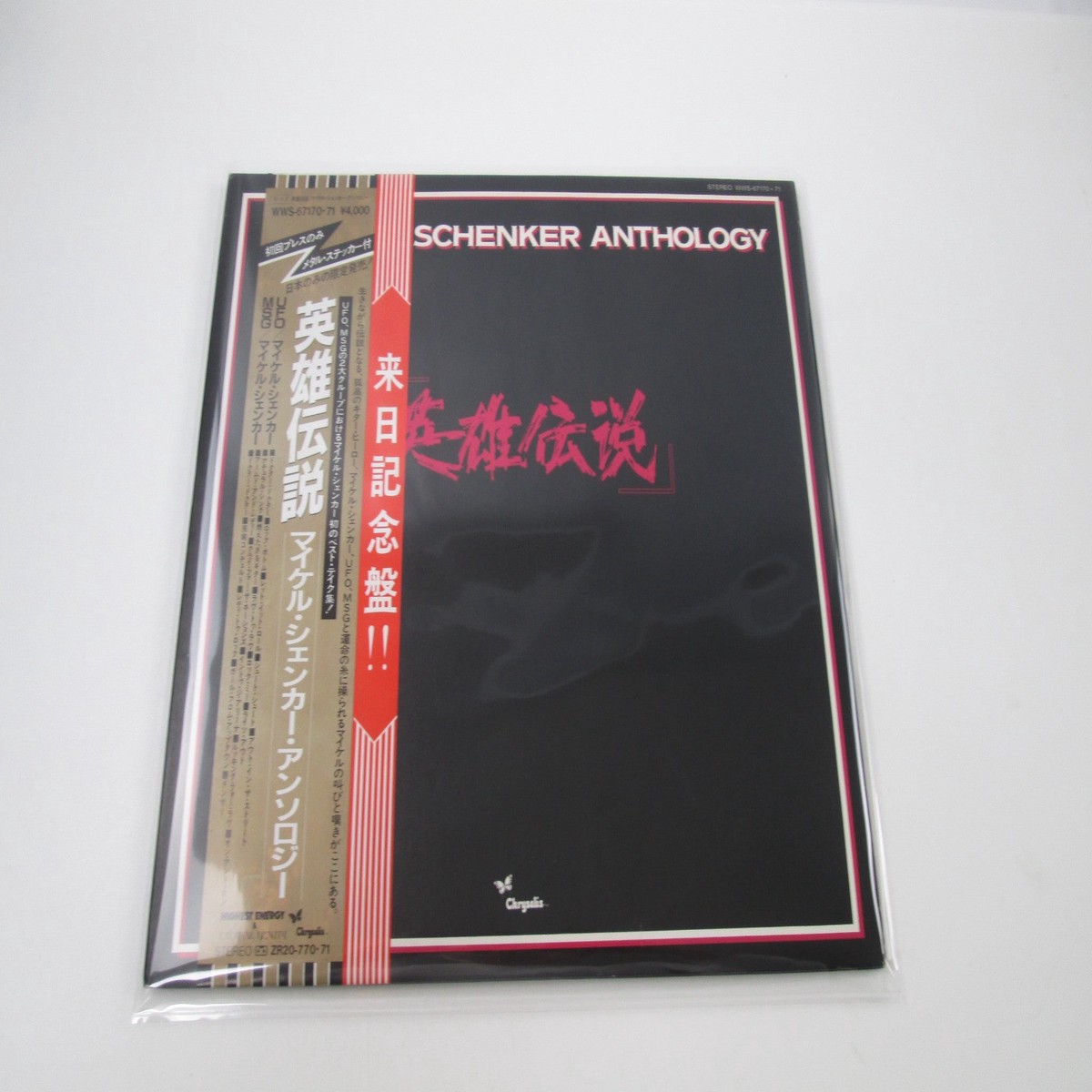 Michael Schenker Anthology Chrysalis WWS-67170,1 with OBI Japan LP Vinyl