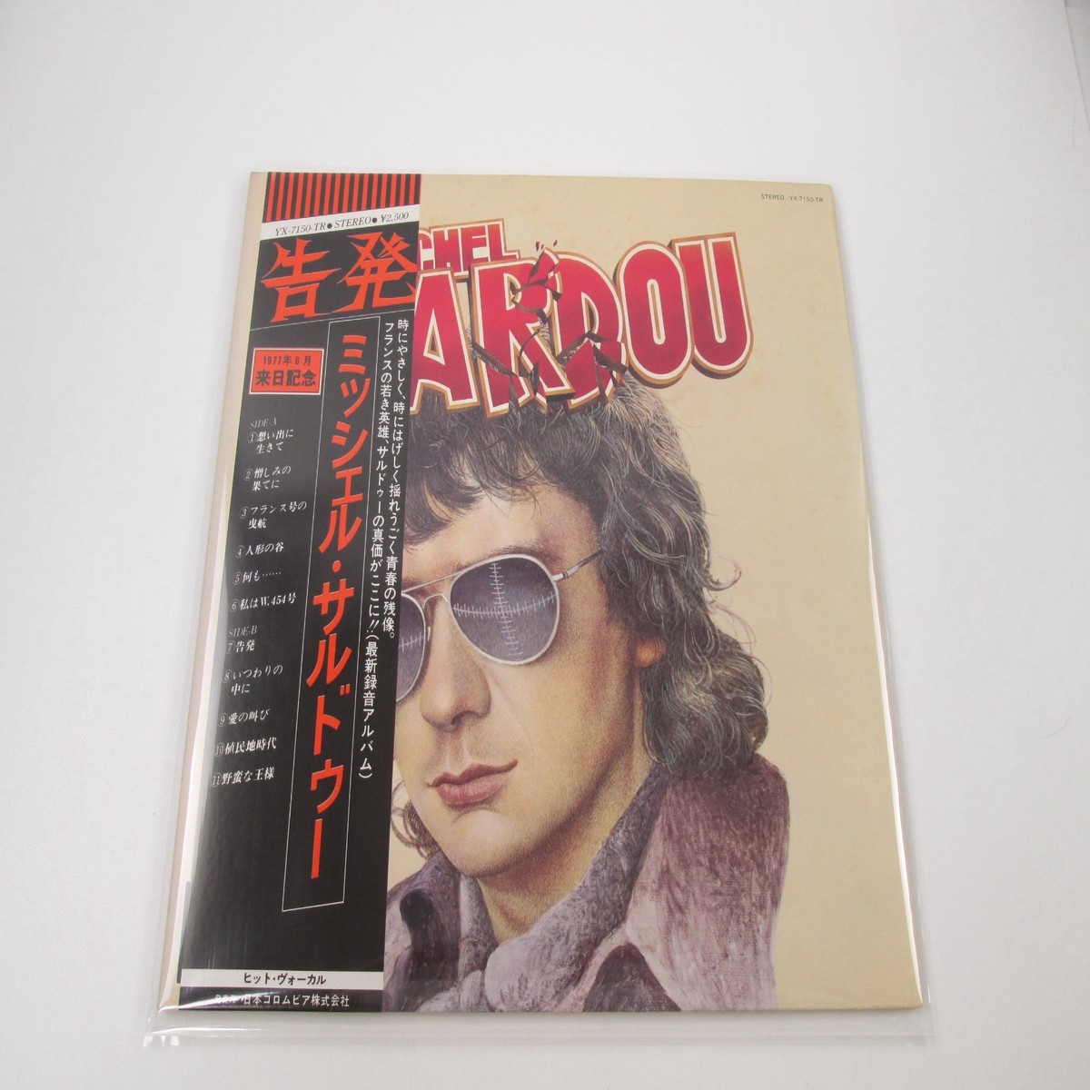 Michel Sardou SAME Trema YX-7150-TR with OBI Japan LP Vinyl