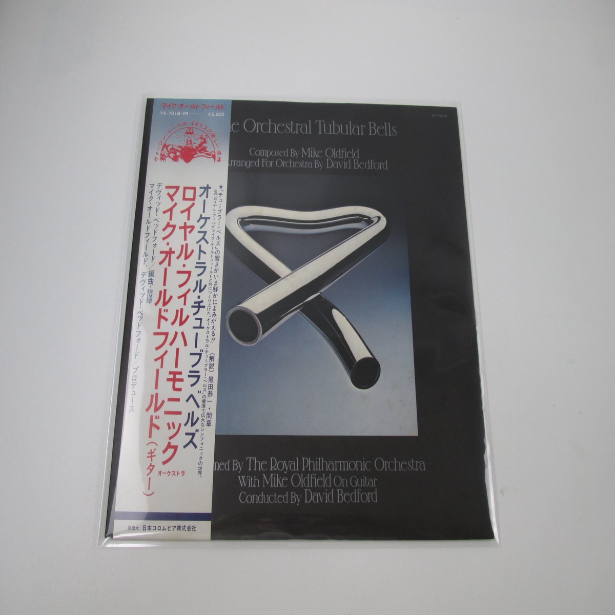 MIKE OLDFIELD ORCHESTRAL TUBULAR BELLS YX-7018-VR with OBI Japan LP Vinyl