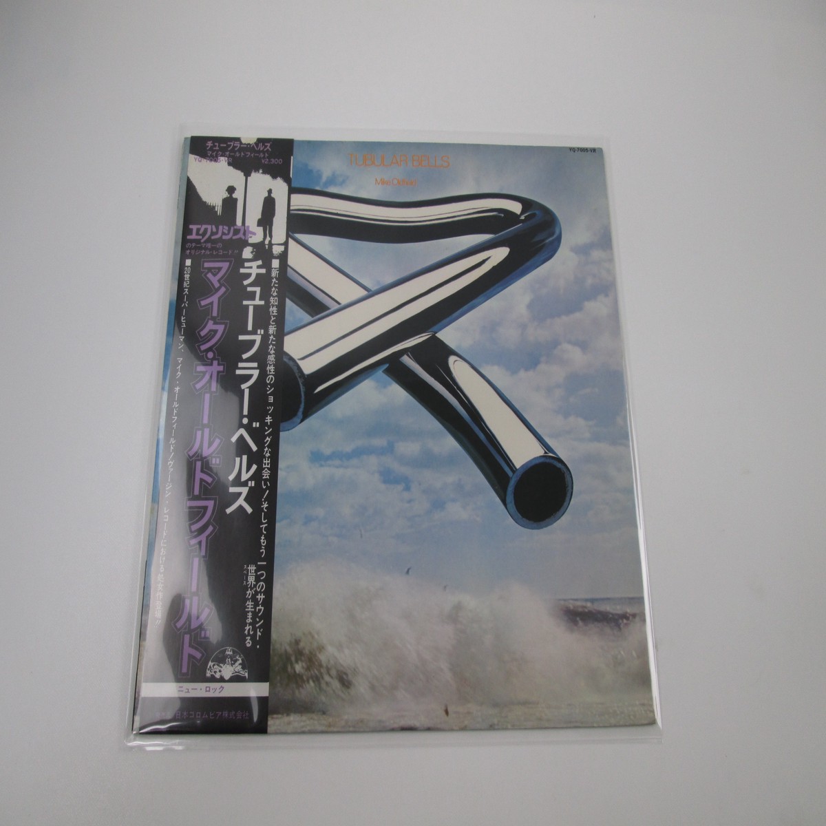 MIKE OLDFIELD TUBULAR BELLS VIRGIN YQ-7005-VR with OBI Japan LP Vinyl