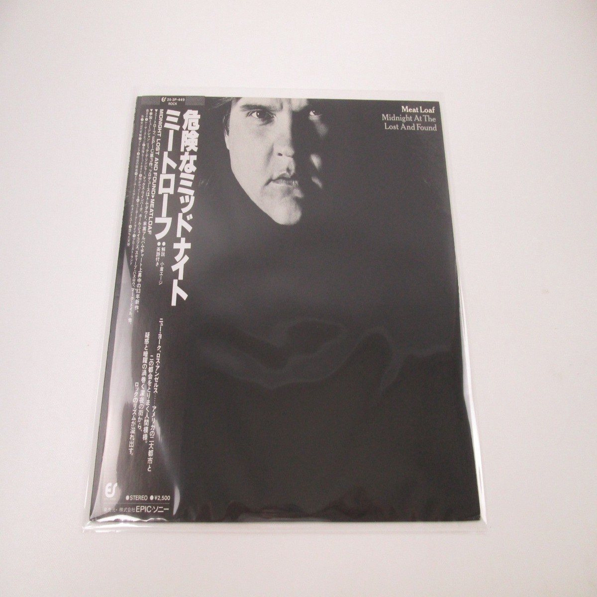 Meat Loaf Midnight At The Lost And Found 25 3P-449 with OBI Japan LP Vinyl