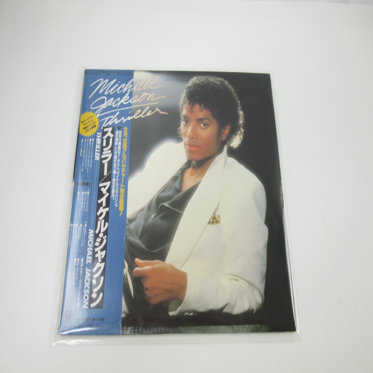 MICHAEL JACKSON THRILLER EPIC 25 3P-399 with OBI Japan LP Vinyl