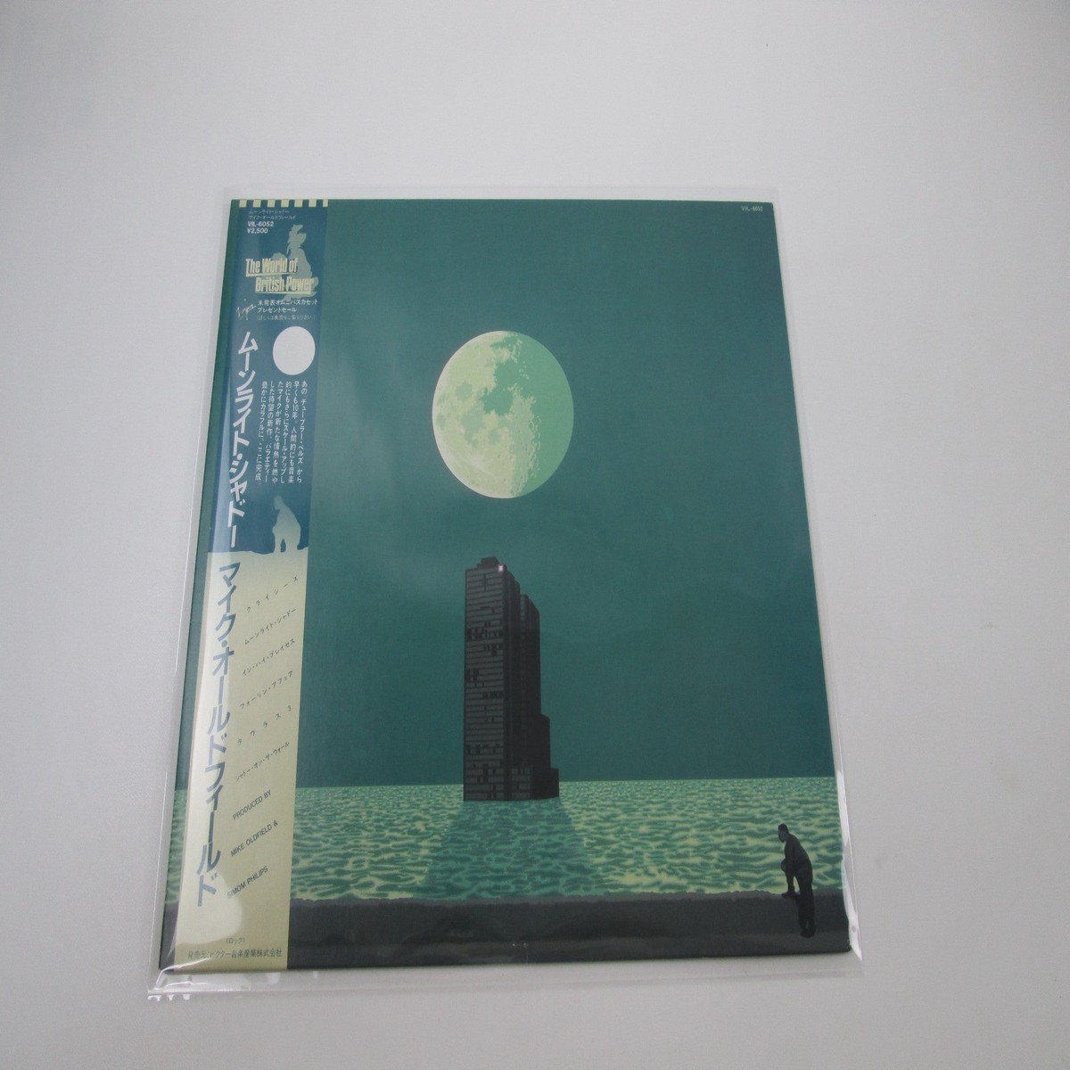 MIKE OLDFIELD CRISES VIRGIN VIL-6052 with OBI Japan LP Vinyl