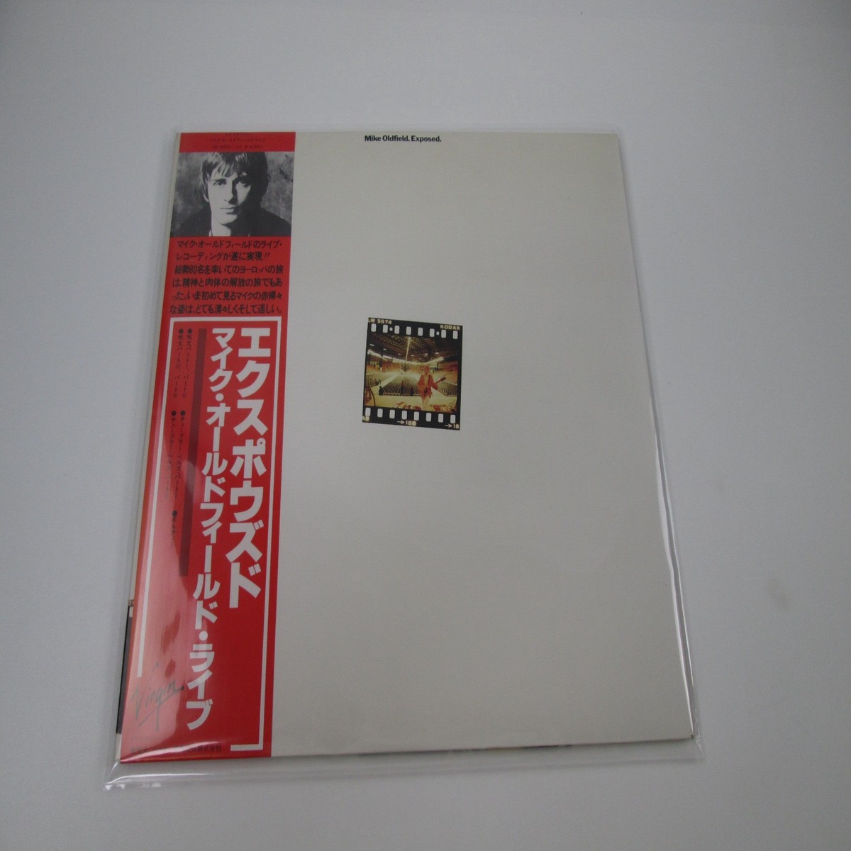 Mike Oldfield Exposed VIP-9909,10 with OBI Japan LP Vinyl