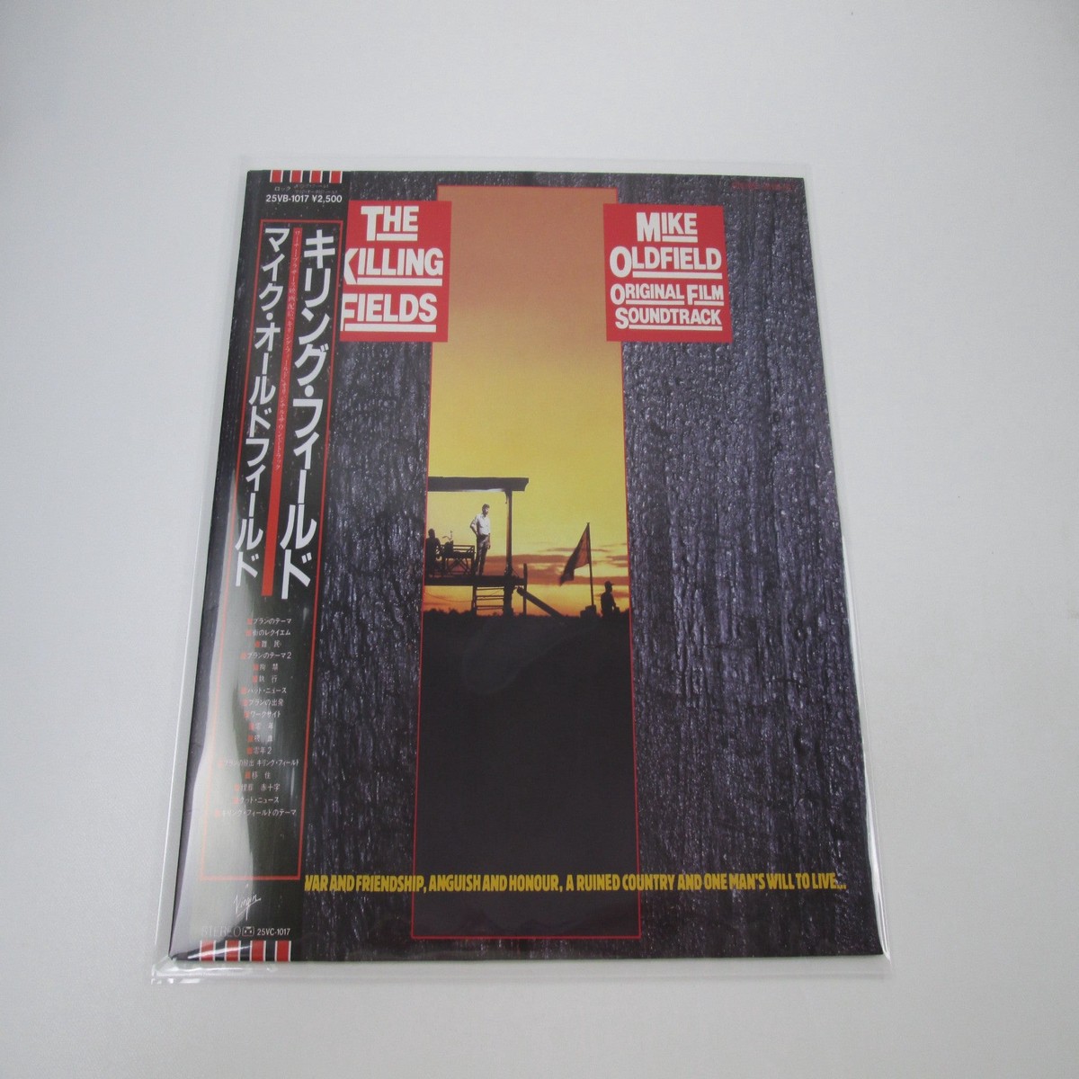 MIKE OLDFIELD KILLING FIELDS VIRGIN 25VB-1017 with OBI Japan LP Vinyl