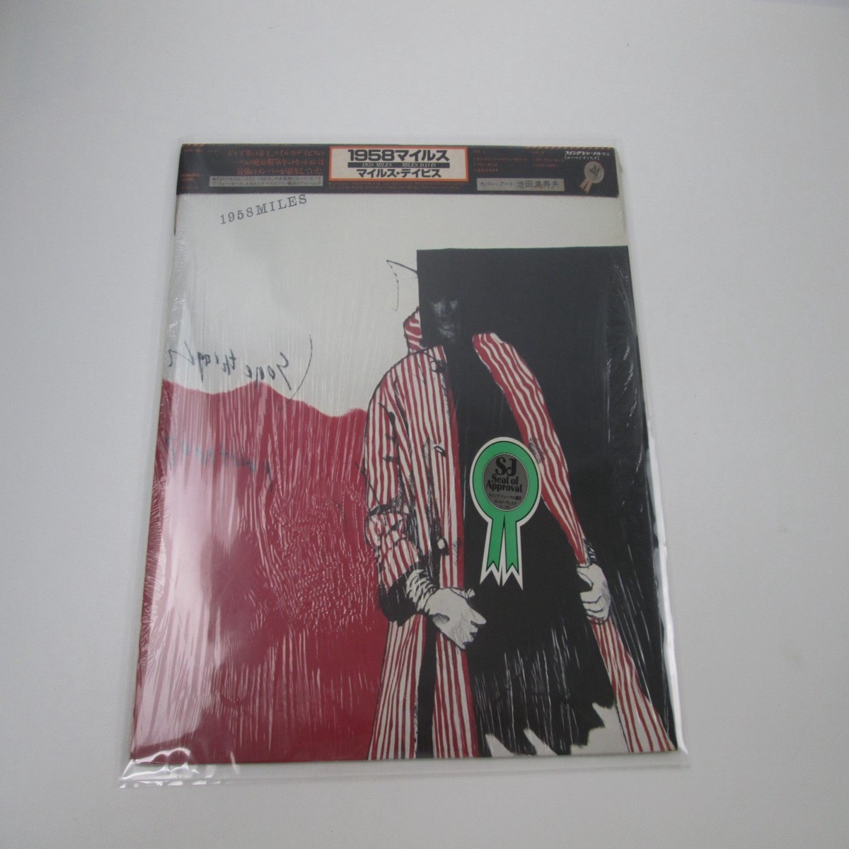 Miles Davis 1958 Miles 20AP 1401 with OBI Japan LP Vinyl