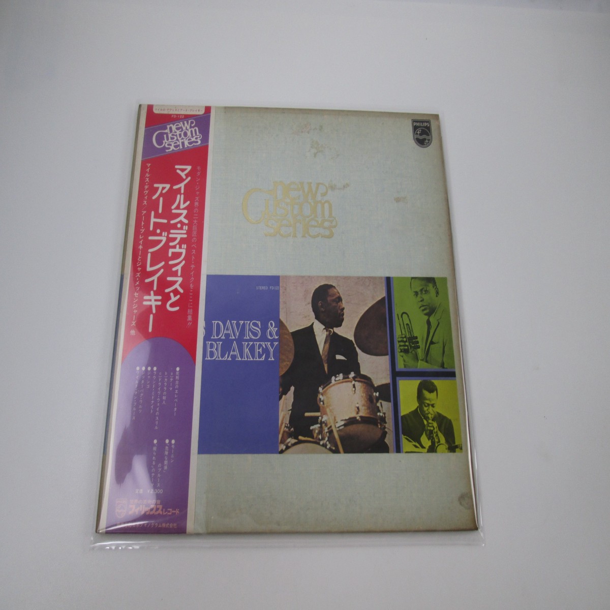 Miles Davis & Art Blakey FD-122 with OBI Japan VINYL LP