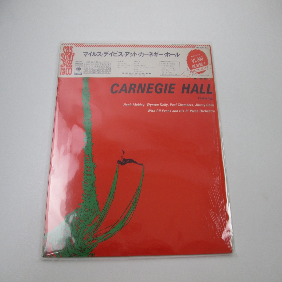 Miles Davis At Carnegie Hall SOPZ 24 with OBI Japan LP Vinyl