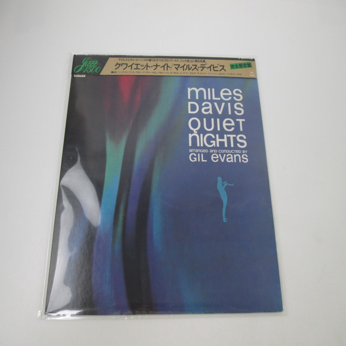 MILES DAVIS QUIET NIGHT CBS/SONY SOPU-84 with OBI Japan LP Vinyl