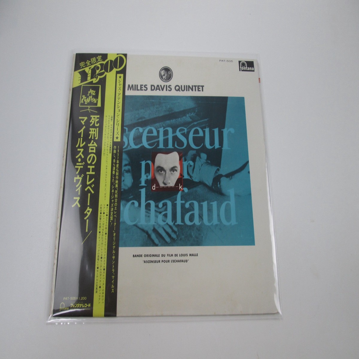 Miles Davis Quintet Ascenseur Pour L'chafaud PAT-505 with OBI Japan LP Vinyl