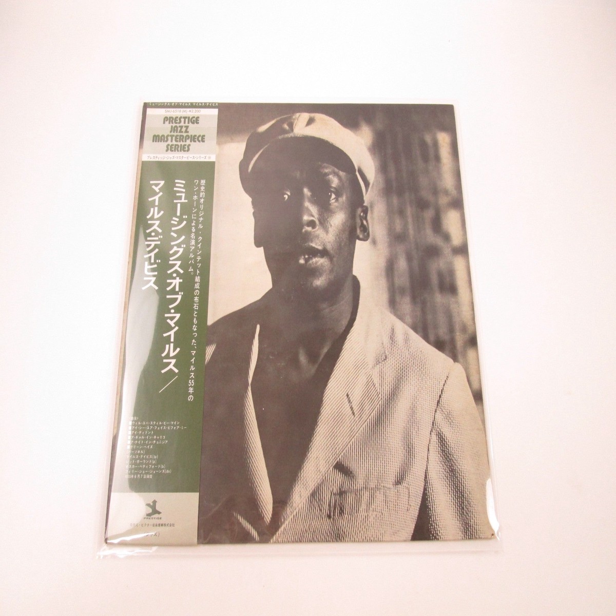 Miles Davis The Musings Of Miles SMJ-6518 with OBI Japan LP Vinyl