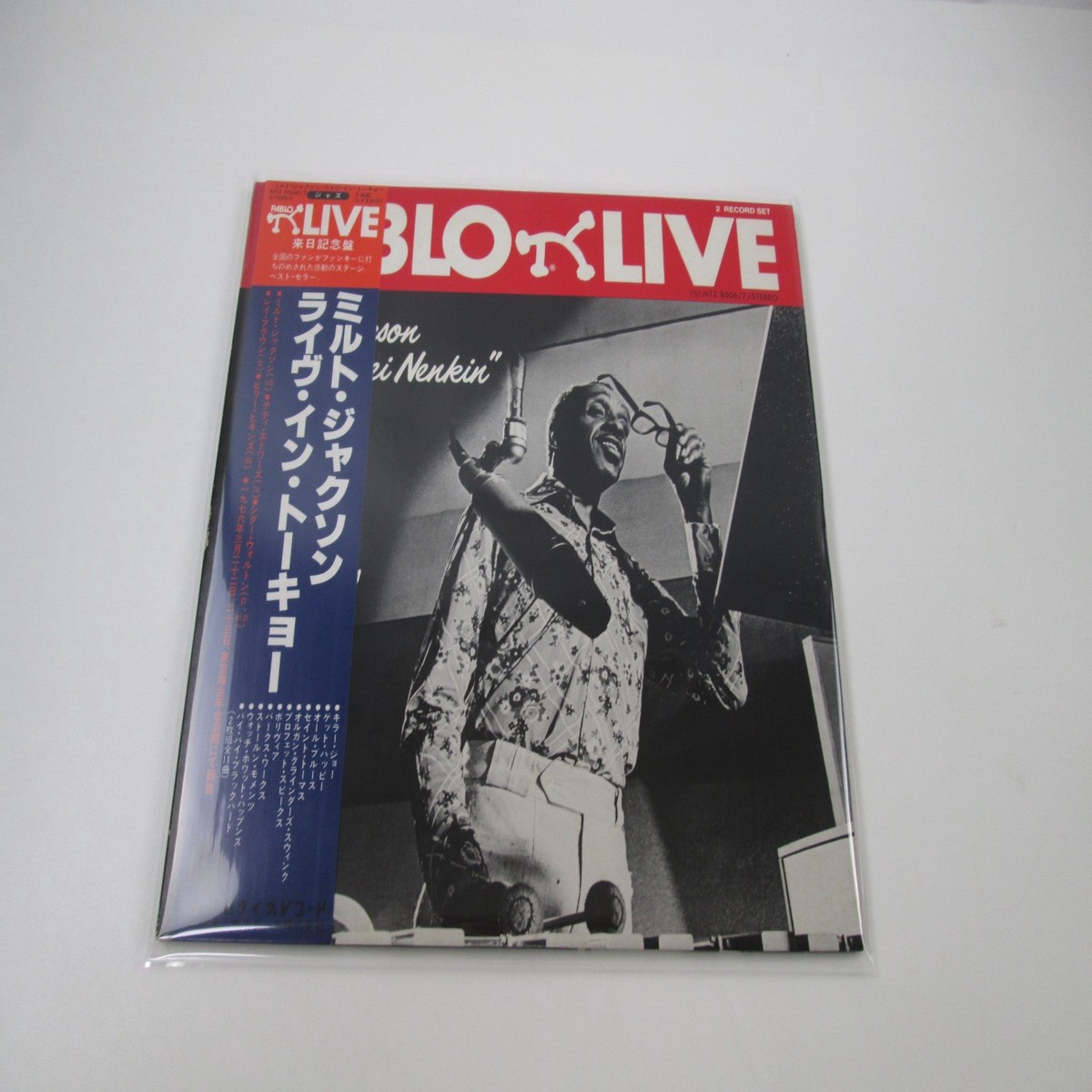 Milt Jackson Milt Jackson At The Kosei Nenkin MTZ-8506,7 OBI Japan LP Vinyl