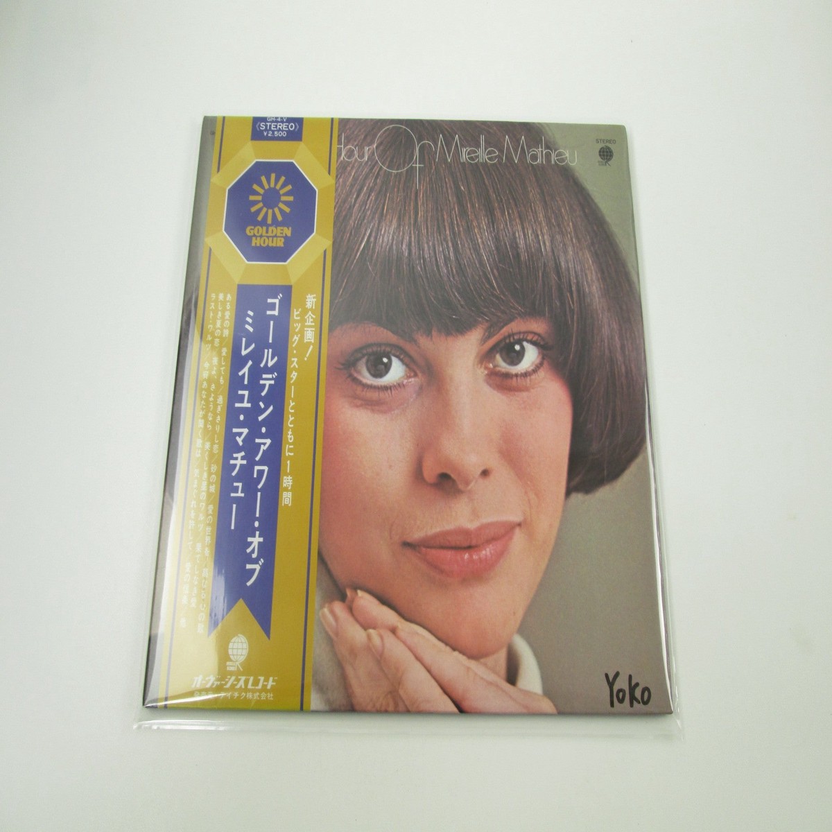 Mireille Mathieu Golden Hour Of Vol.1 GH-4-V with OBI Japan LP Vinyl
