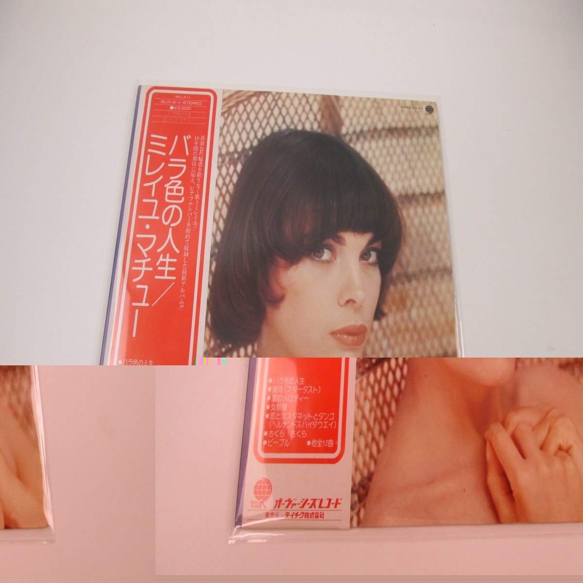 Mireille Mathieu La Vie En Rose SUX-6-V with OBI Japan LP Vinyl