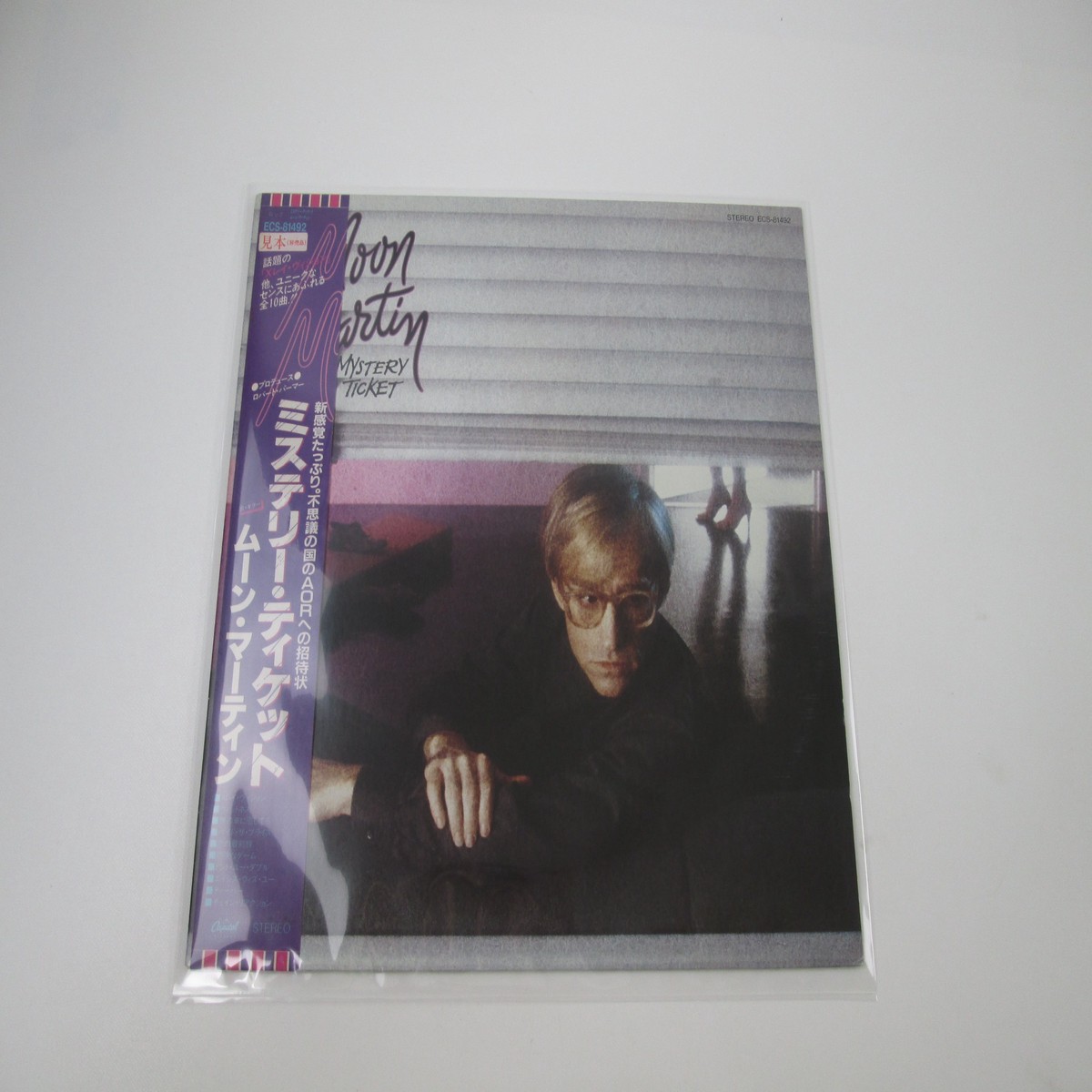 Moon Martin Mystery Ticket Promo ECS-81492 OBI Japan LP Vinyl