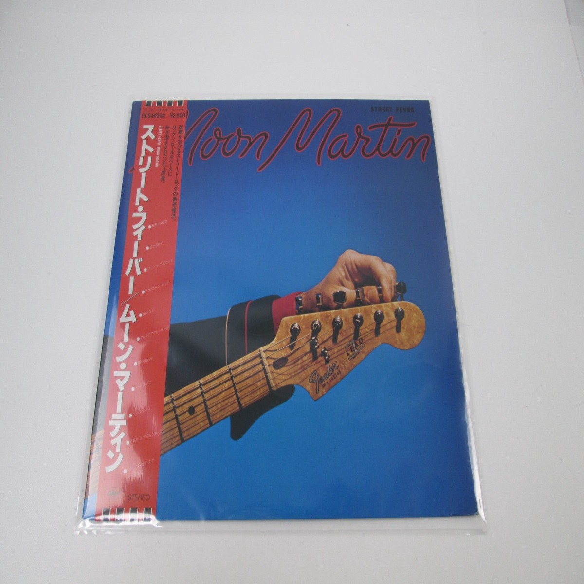 Moon Martin Street Fever Capitol Records ECS-81392 with OBI Japan LP Vinyl