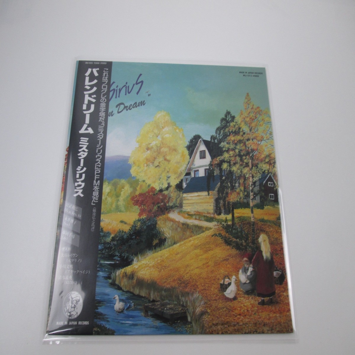 Mr. Sirius Barren Dream MIJ-1013 with OBI Japan LP Vinyl