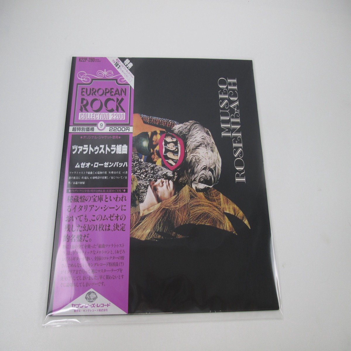 Museo Rosenbach Zarathustra K22P-280 with OBI Japan LP Vinyl