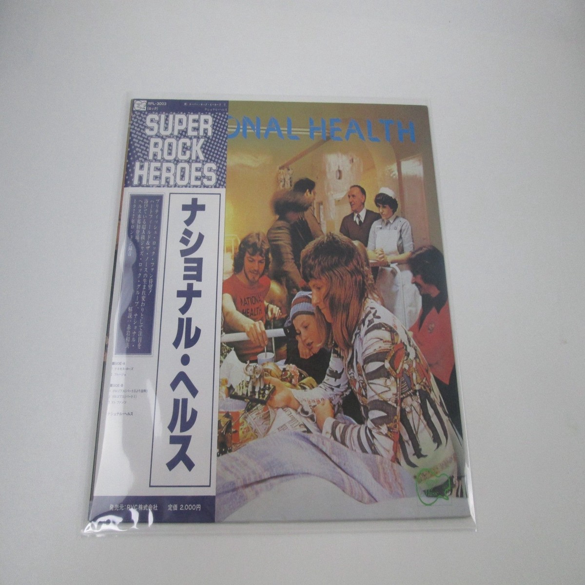 National Health RPL-3003 with OBI Japan LP Vinyl