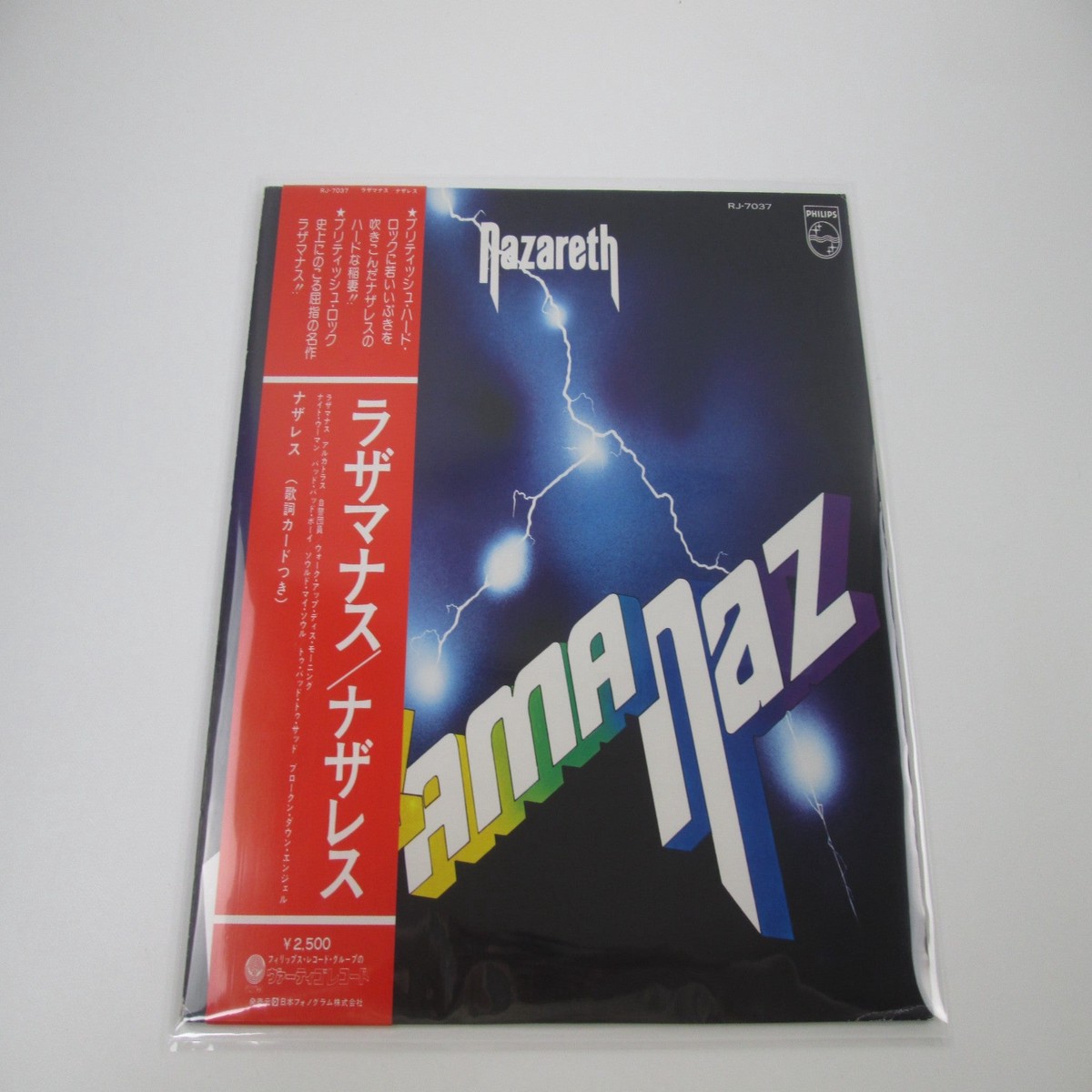 NAZARETH RAZAMANAZ VERTIGO RJ-7037 with OBI Japan LP Vinyl