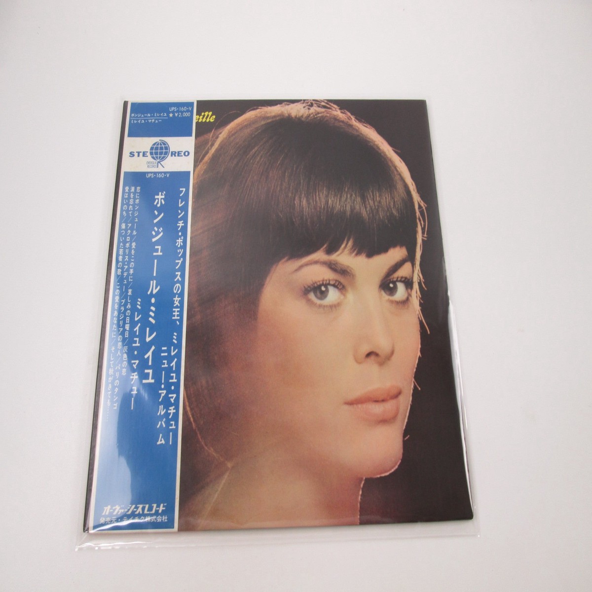 Mireille Mathieu Bonjour Mireille UPS-160-V with OBI Japan LP Vinyl