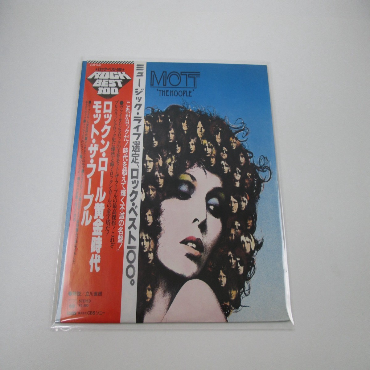 Mott The Hoople ' The Hoople' 25AP 1285 with OBI Japan LP Vinyl