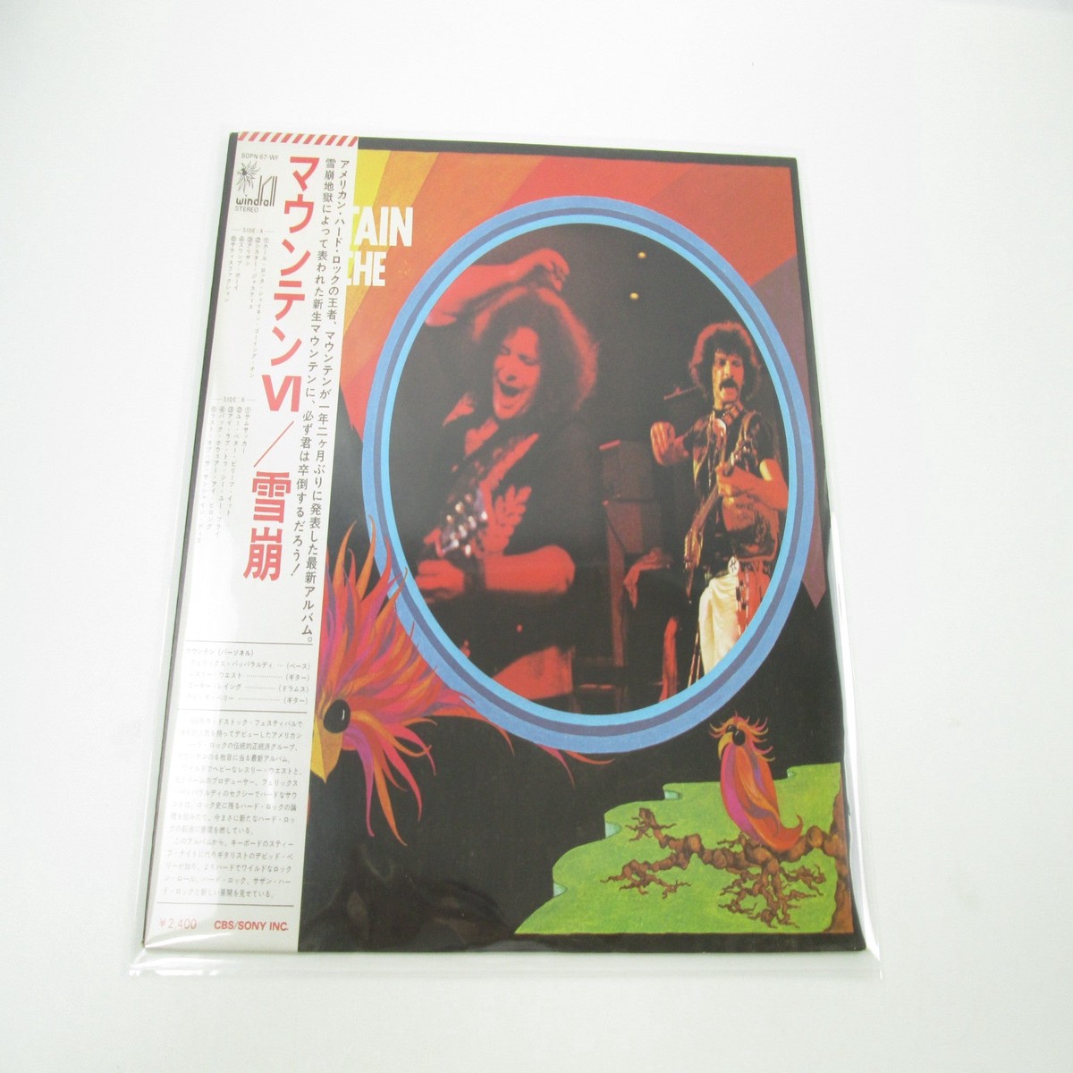 Mountain Avalanche SOPN-67-WF with OBI Japan LP Vinyl