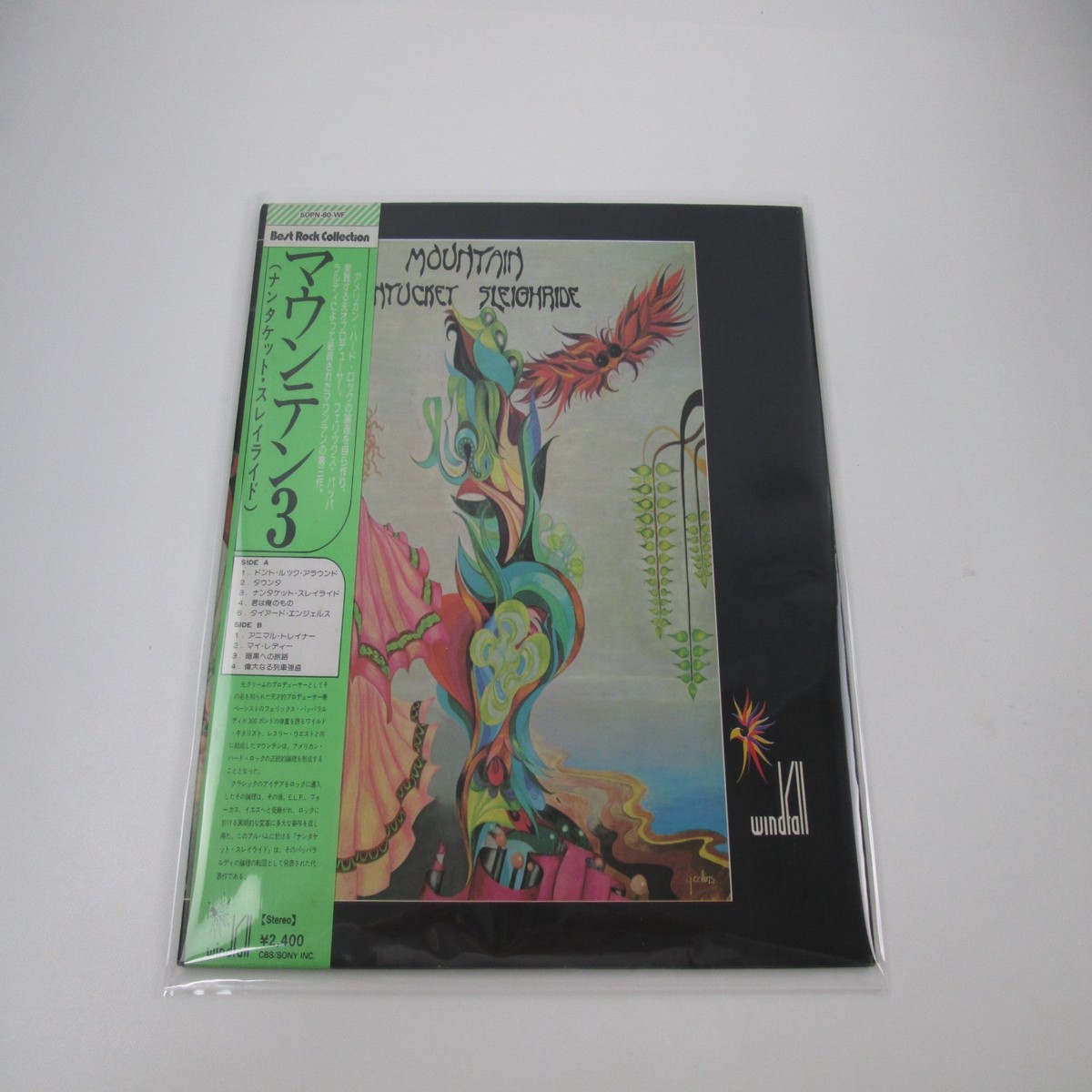 Mountain Nantucket Sleighride SOPN-80-WF with OBI Japan LP Vinyl