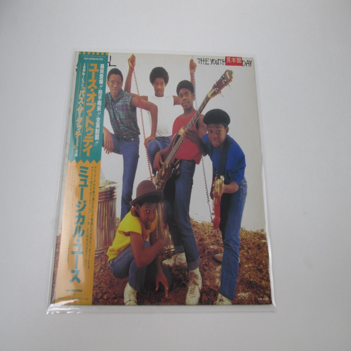 MUSICAL YOUTH YOUTH OF TODAY Promo VIM-6298 with OBI Japan LP Vinyl