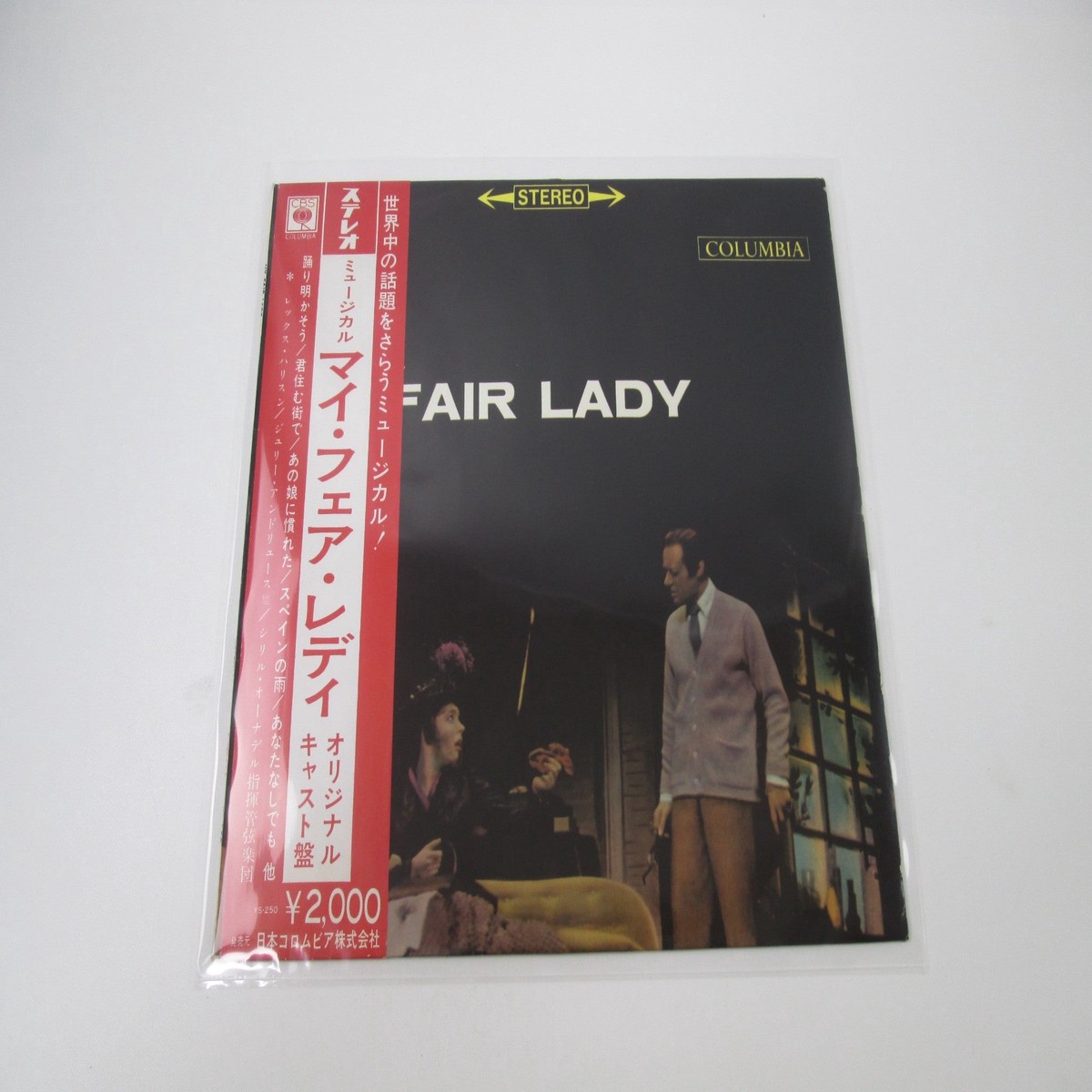 My Fair Lady YS-250 with OBI Japan LP Vinyl