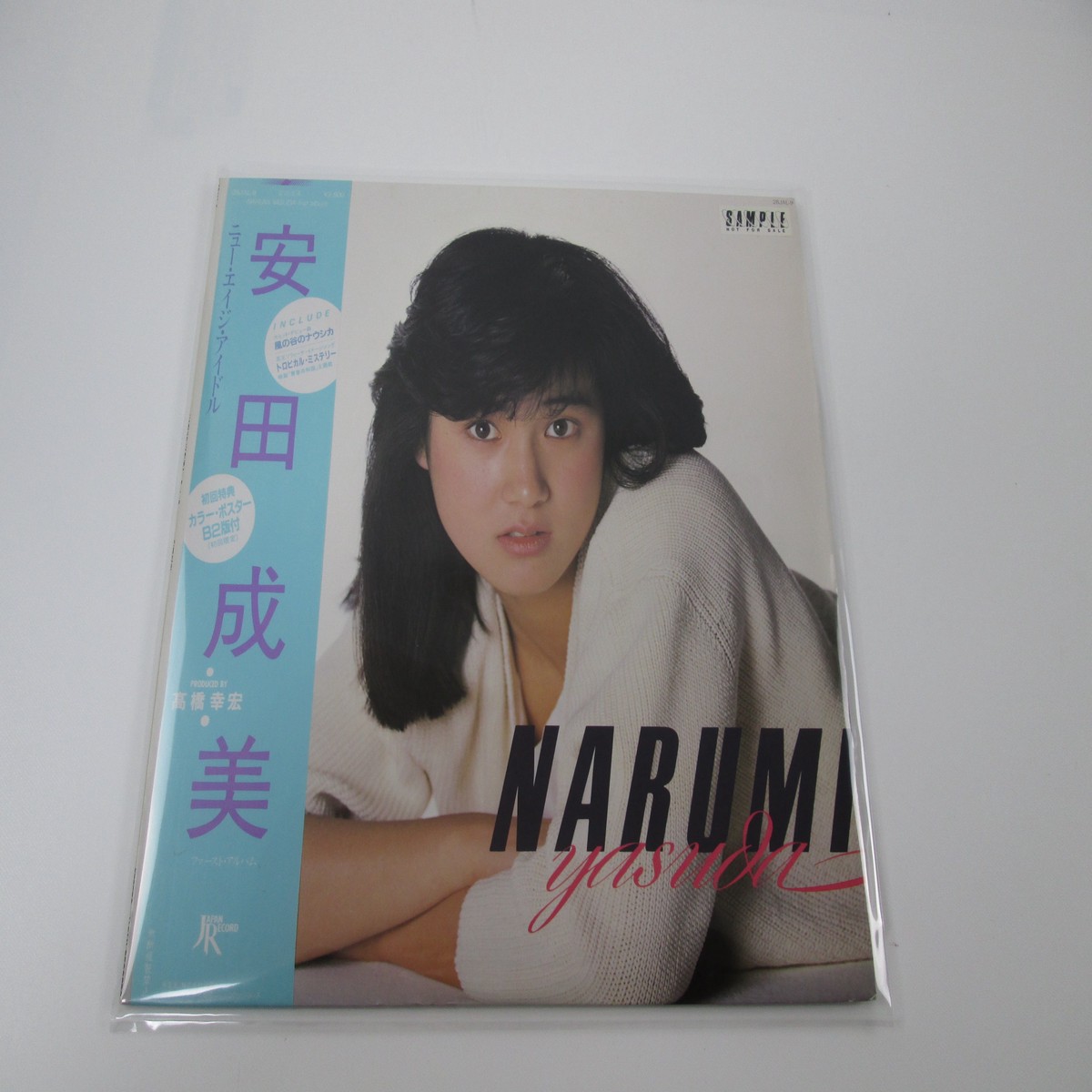 Narumi Yasuda Same Promo Japan Record 28JAL-9 with OBI Poster Japan LP Vinyl