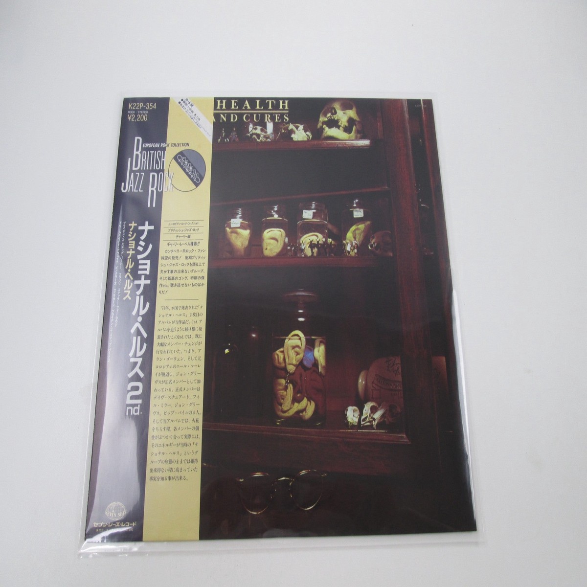 National Health Of Queues And Cures K22P-354 with OBI Japan LP Vinyl
