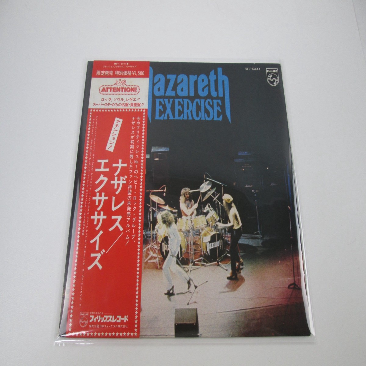 NAZARETH Exercise BT-5041 with OBI Japan LP Vinyl