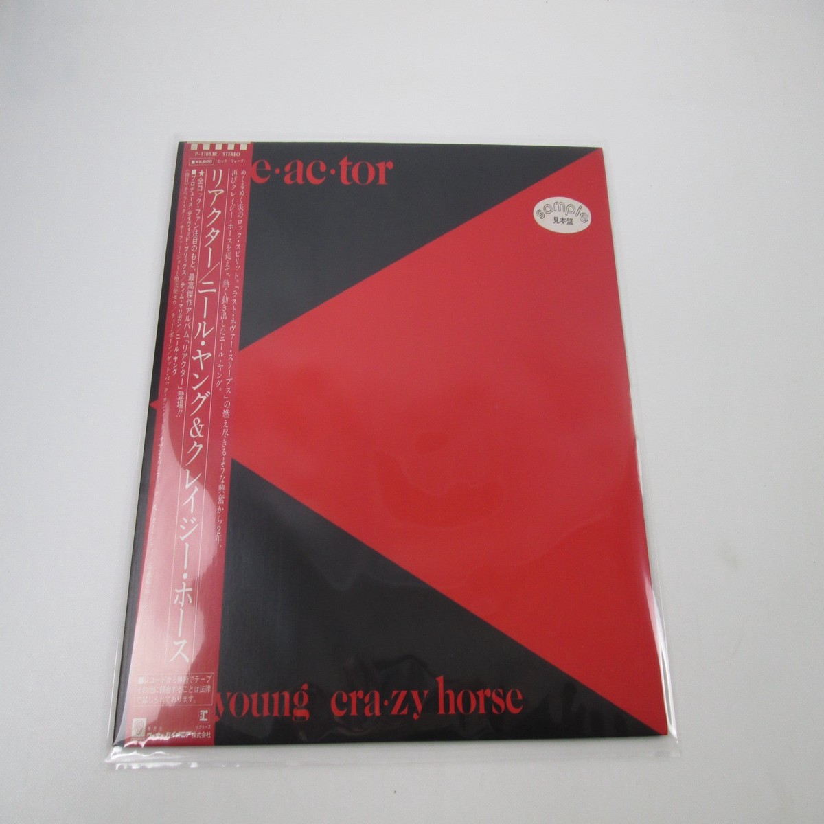 Neil Young & Crazy Horse Reactor P-11083R Promo with OBI Japan LP Vinyl