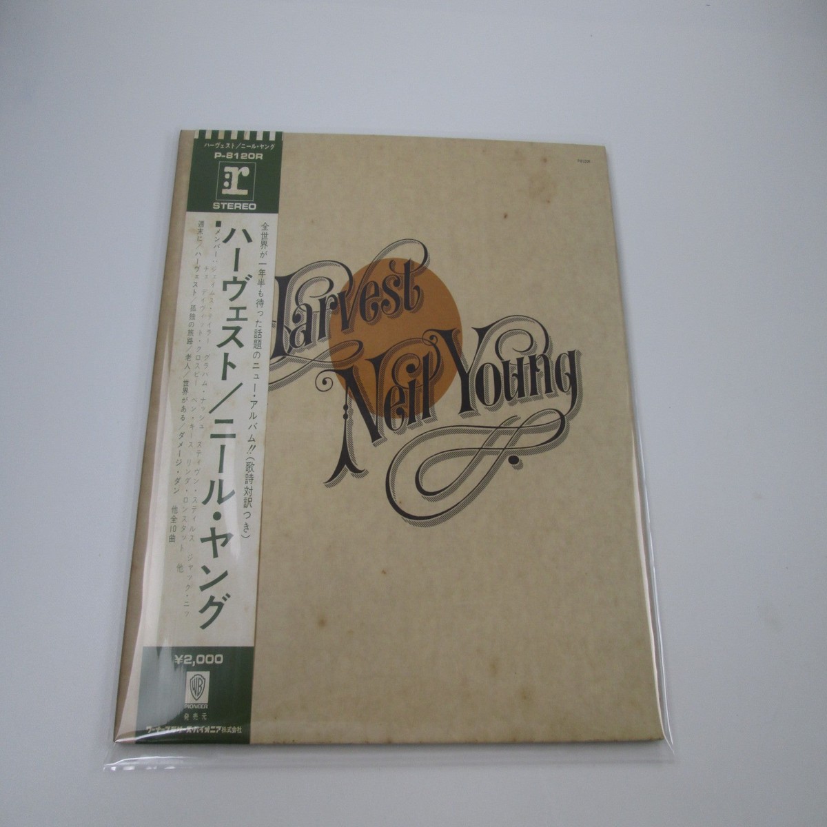 Neil Young Harvest P-8120R with OBI Japan LP Vinyl