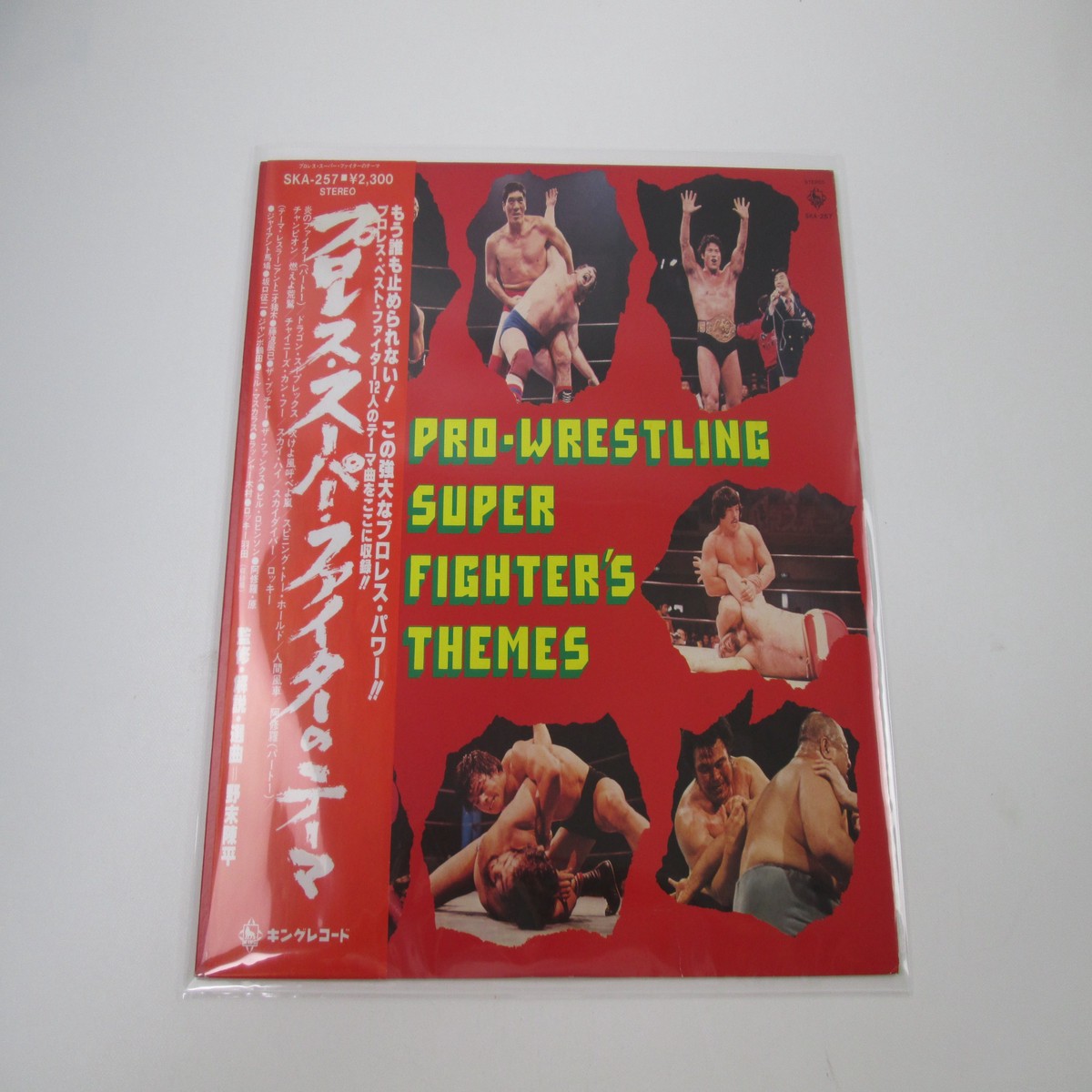 New Japan Pro-Wrestling Super Fighter's Themes SKA-257 with OBI Japan LP Vinyl
