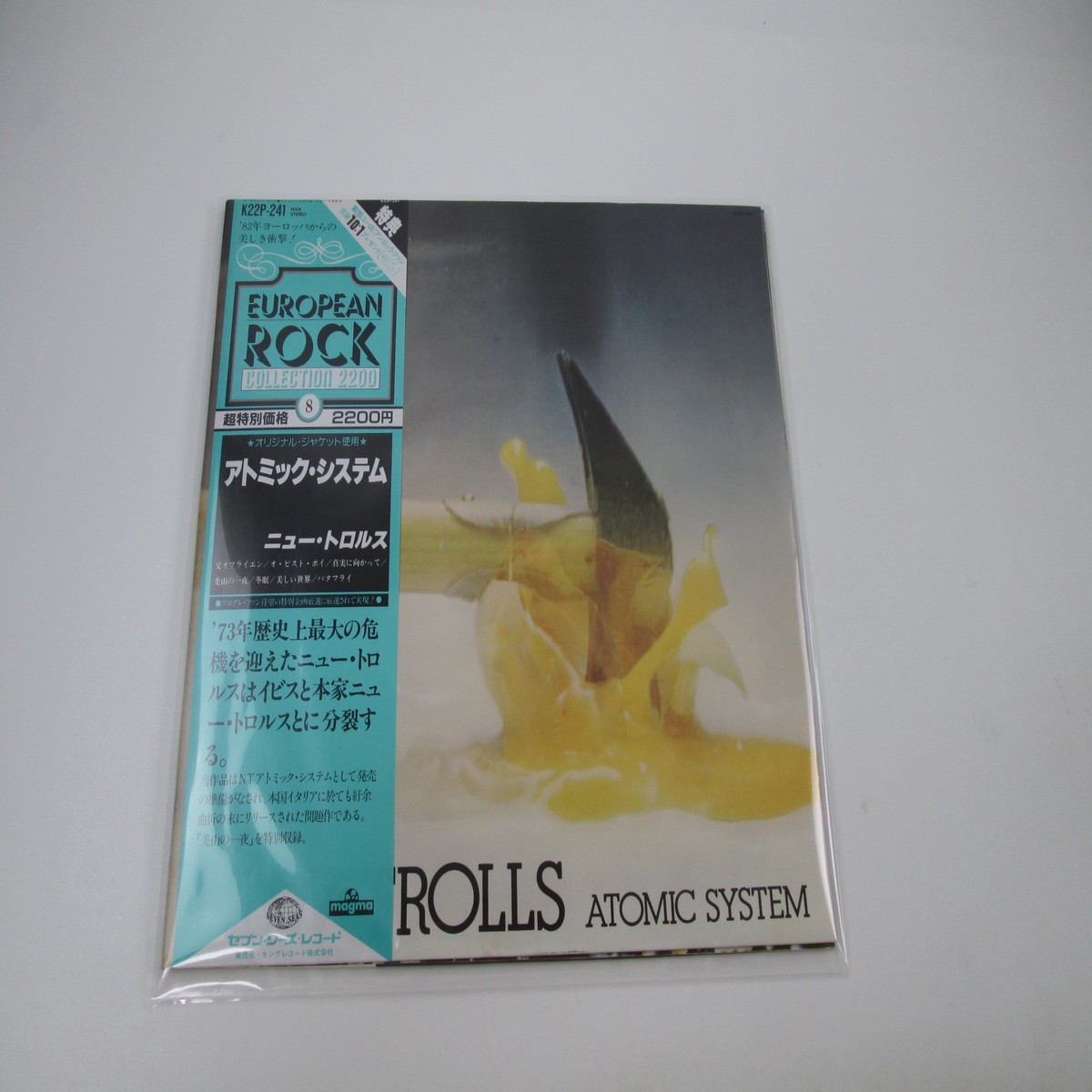 New Trolls Atomic System K22P 241 with OBI Japan LP Vinyl