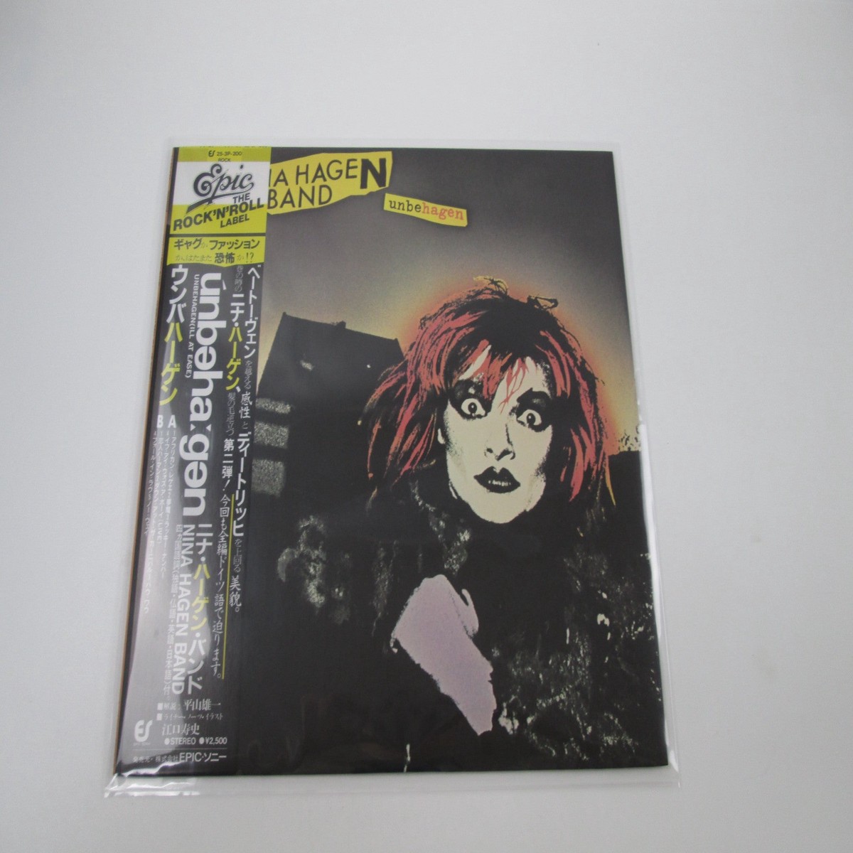 Nina Hagen Band Unbehagen 25-3P-200 with OBI Japan LP Vinyl