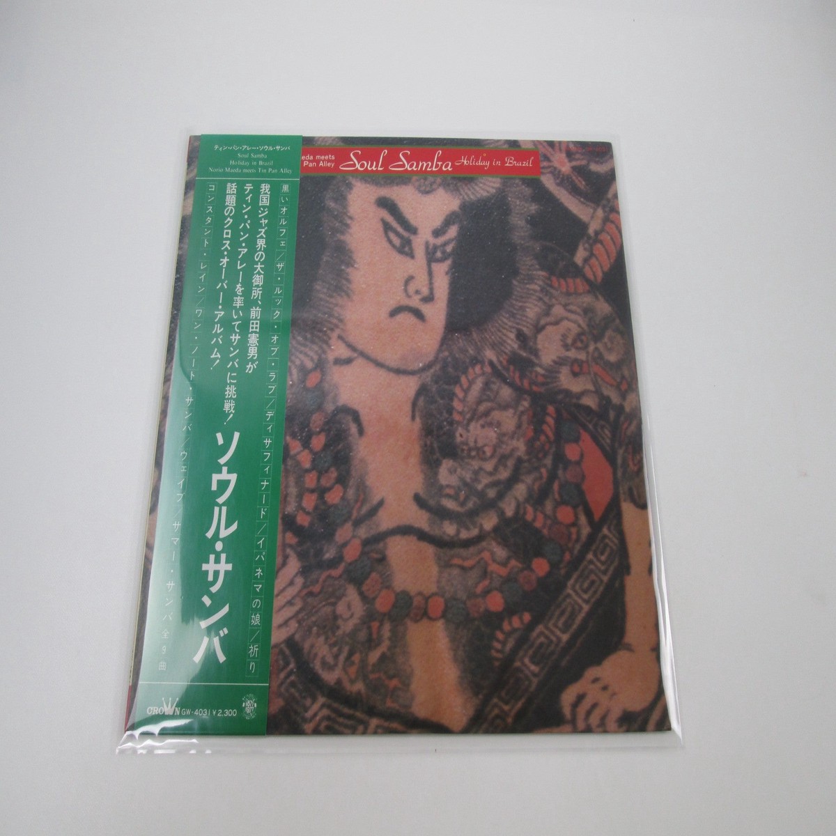Norio Maeda Meets Tin Pan Alley Soul Samba GW-4031 with OBI Japan LP Vinyl