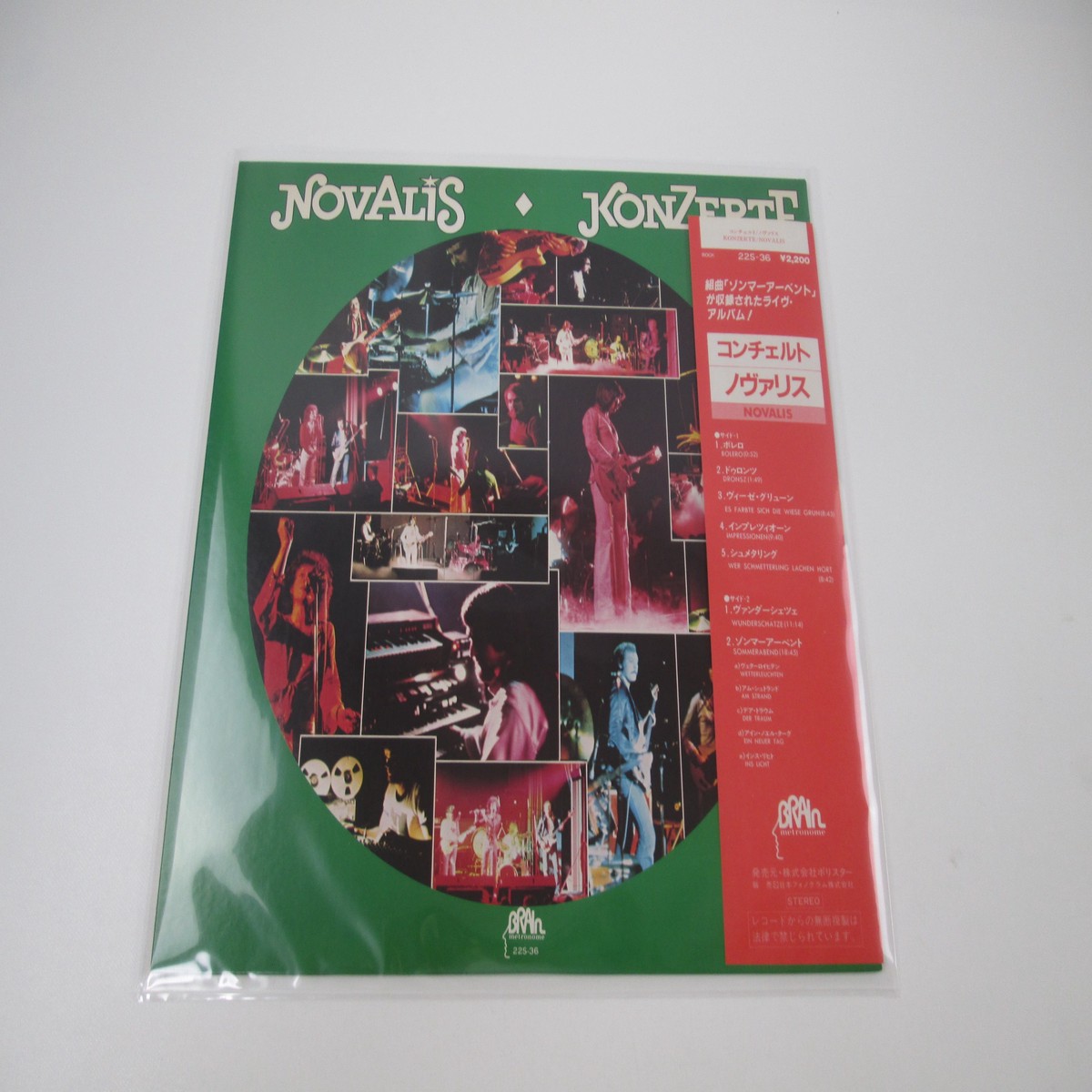 Novalis Konzerte 22S-36 with OBI Japan LP Vinyl