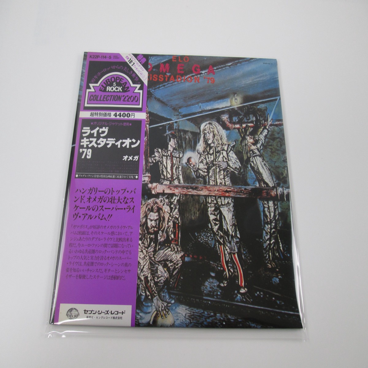 Omega Live At The Kisstadion 79 Seven Seas K22P-114,5 with OBI Japan VINYL LP