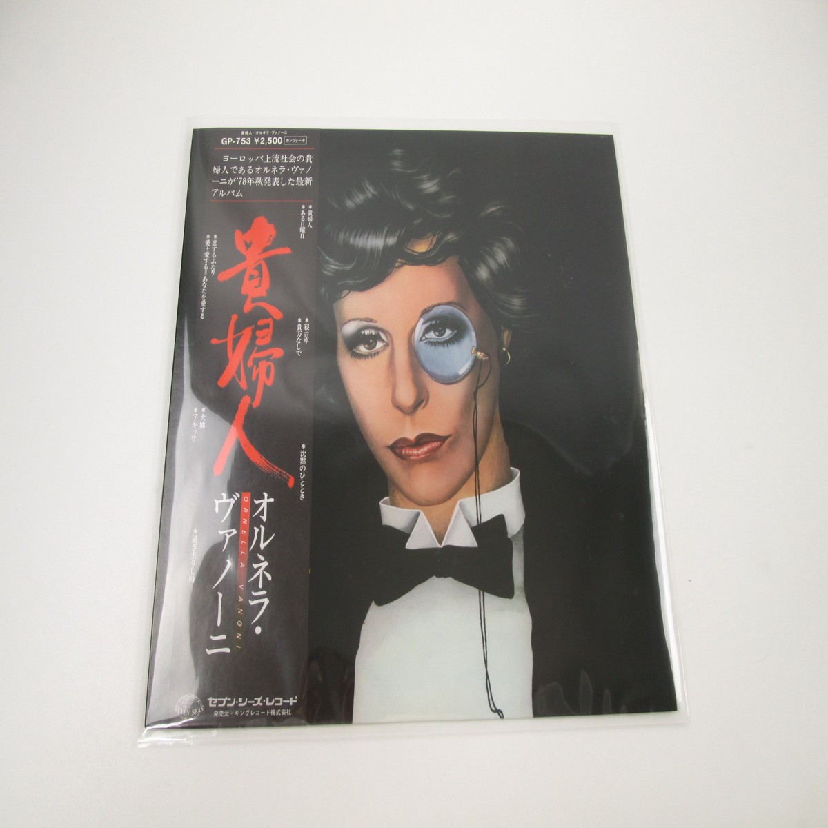 Ornella Vanoni GP-753 with OBI Japan LP Vinyl