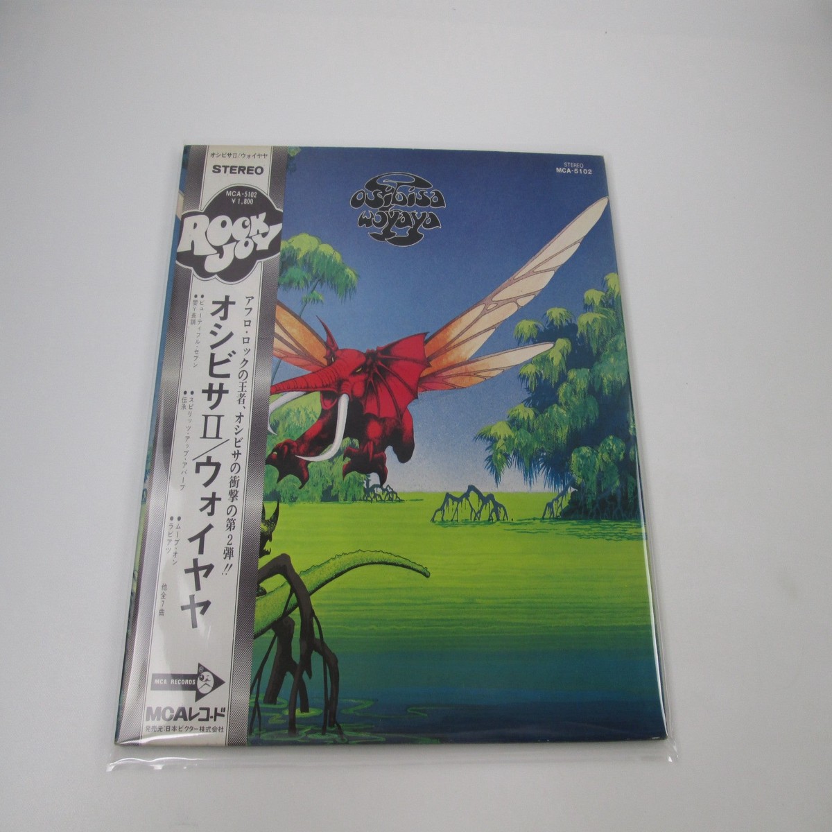 Osibisa Wyaya MCA-5102 with OBI Japan LP Vinyl